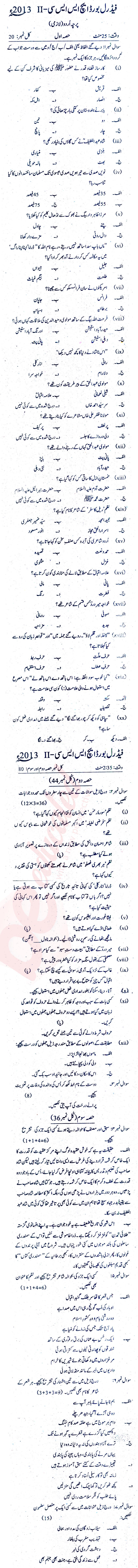 Urdu 12th class Past Paper Group 1 Federal BISE  2013