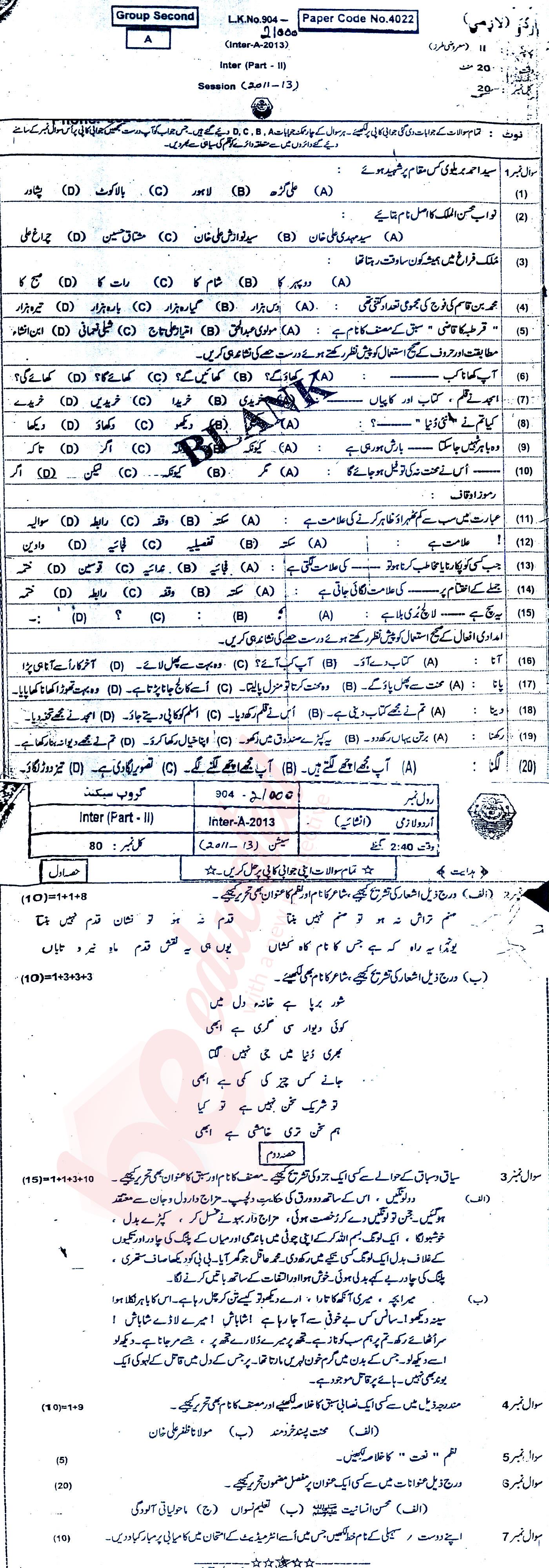 Urdu 12th class Past Paper Group 2 BISE Bahawalpur 2013