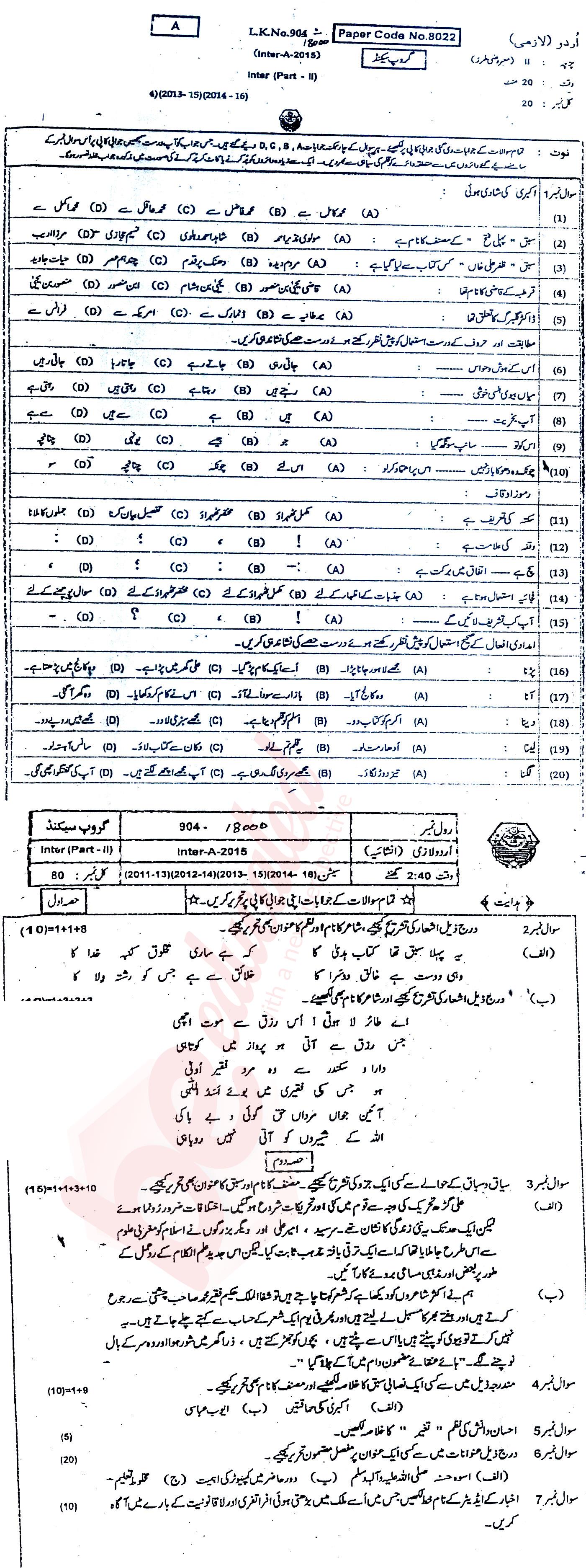 Urdu 12th class Past Paper Group 2 BISE Bahawalpur 2015