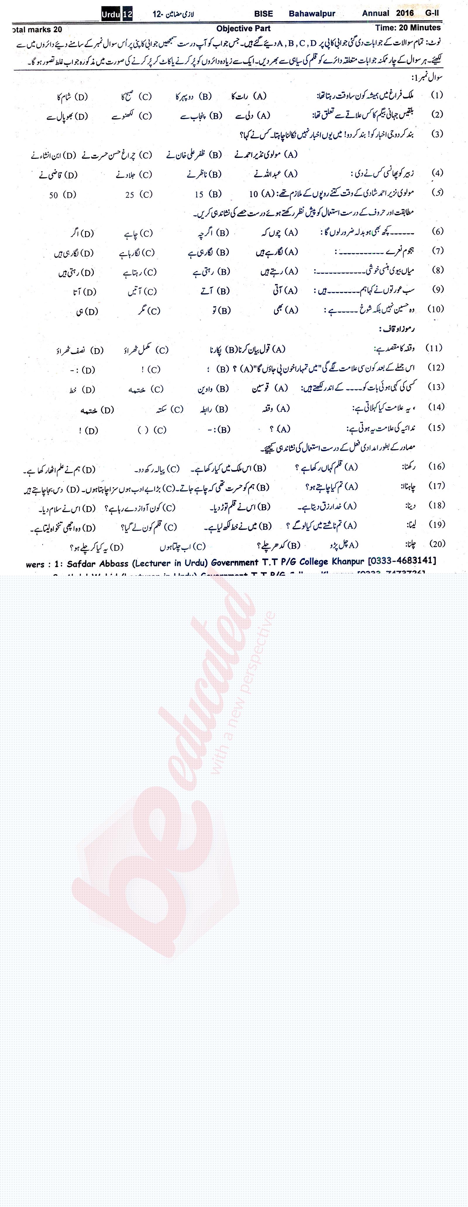 Urdu 12th class Past Paper Group 2 BISE Bahawalpur 2016