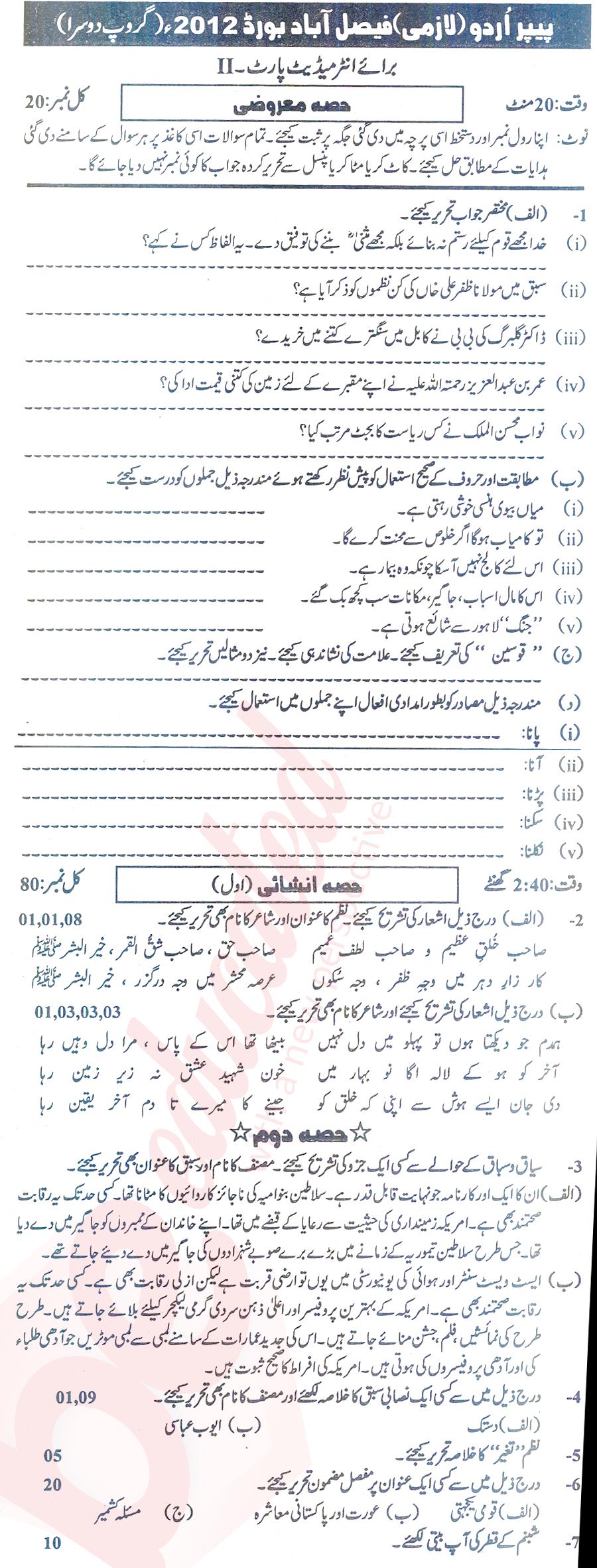 Urdu 12th class Past Paper Group 2 BISE Faisalabad 2012