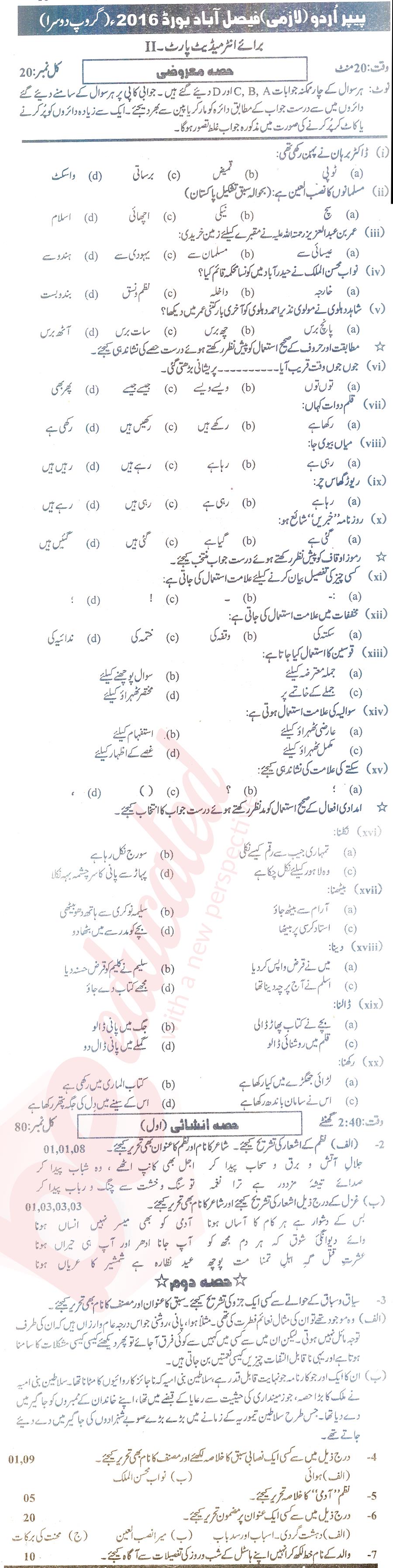 Urdu 12th class Past Paper Group 2 BISE Faisalabad 2016