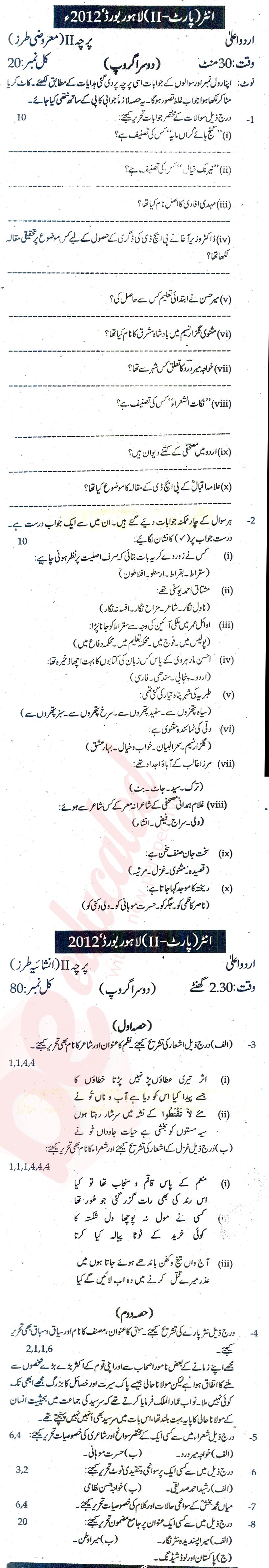 Urdu 12th class Past Paper Group 2 BISE Lahore 2012