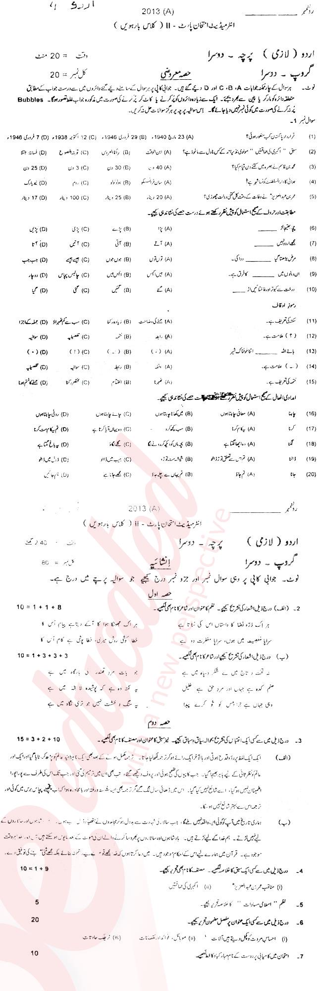 Urdu 12th class Past Paper Group 2 BISE Multan 2013