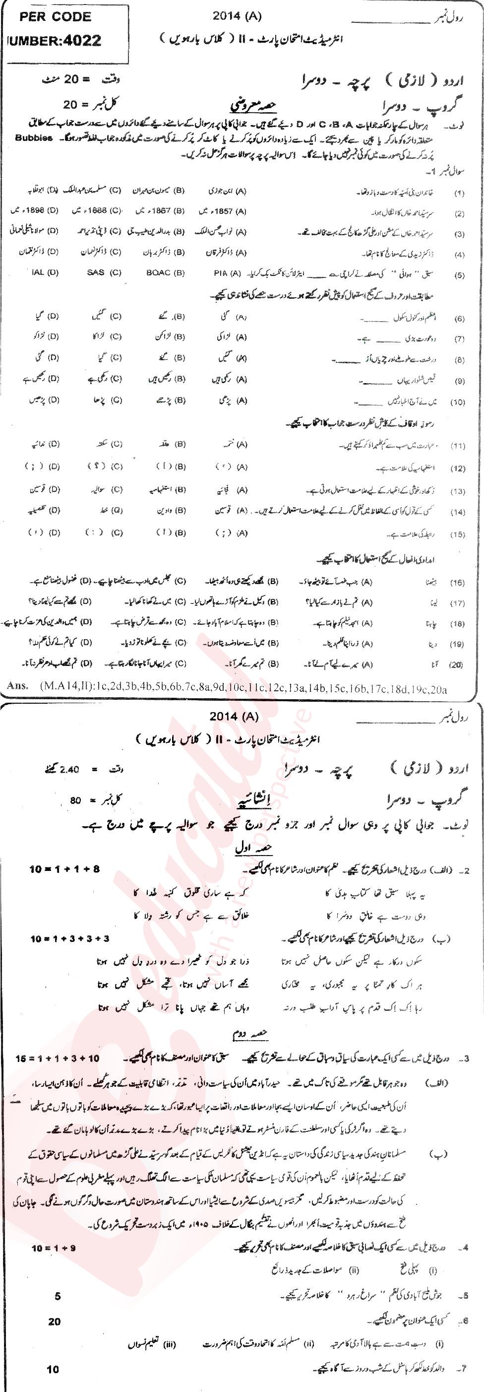 Urdu 12th class Past Paper Group 2 BISE Multan 2014