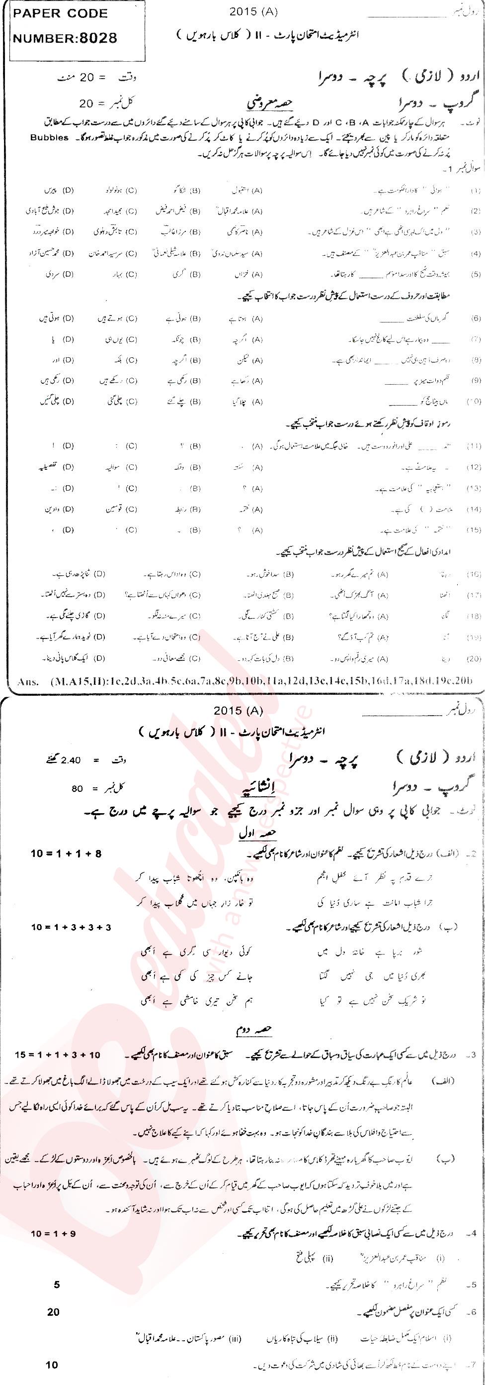Urdu 12th class Past Paper Group 2 BISE Multan 2015