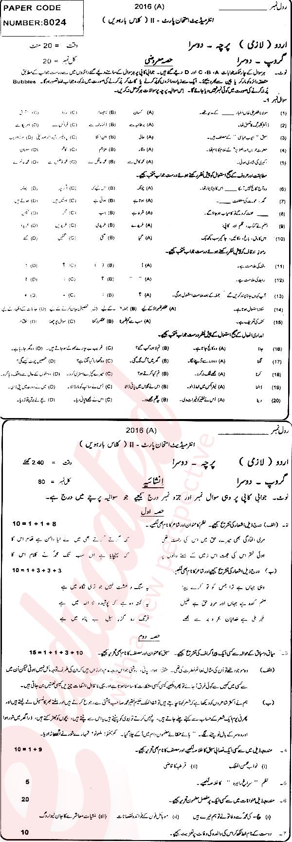 Urdu 12th class Past Paper Group 2 BISE Multan 2016