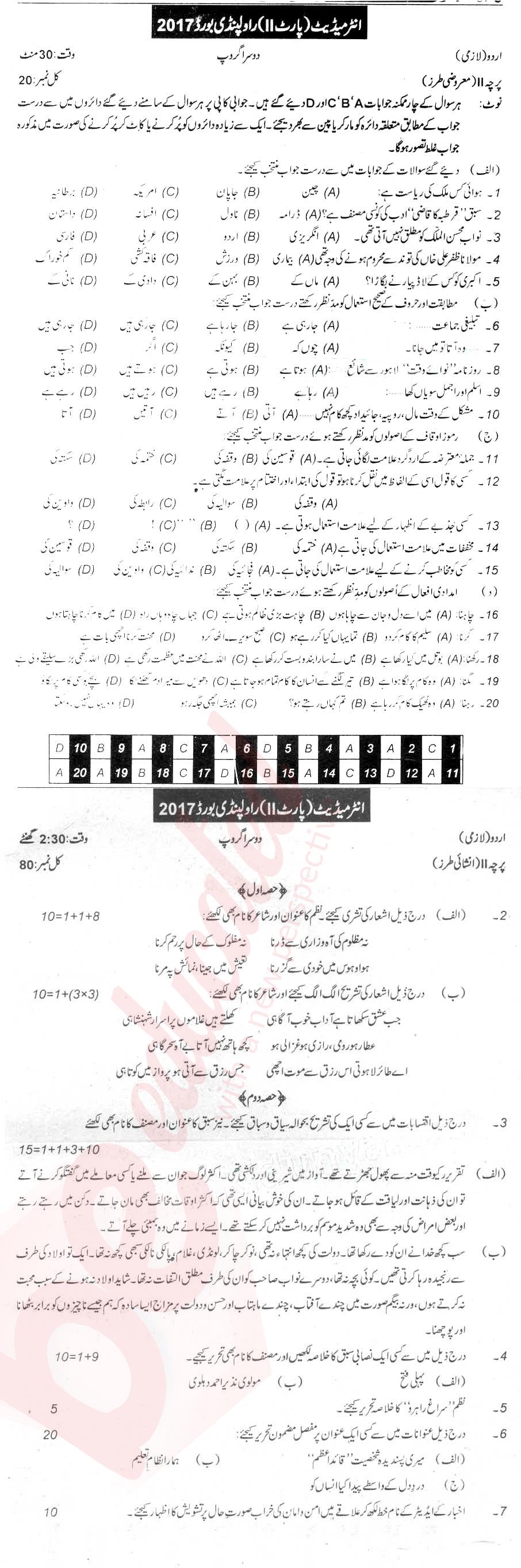 Urdu 12th class Past Paper Group 2 BISE Rawalpindi 2017