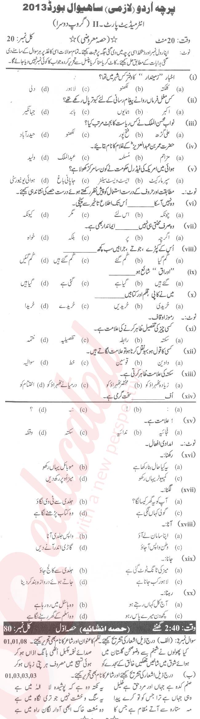 Urdu 12th class Past Paper Group 2 BISE Sahiwal 2013