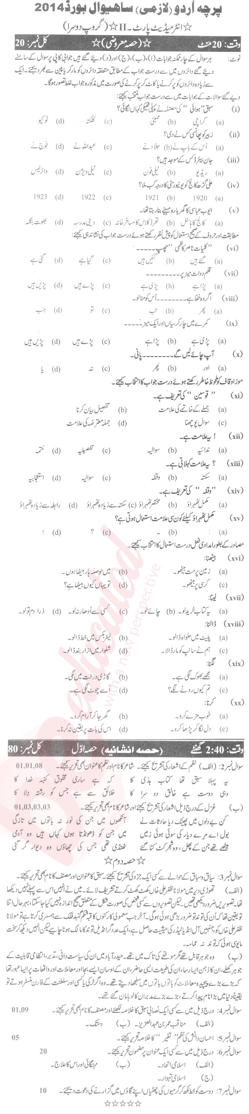Urdu 12th class Past Paper Group 2 BISE Sahiwal 2014