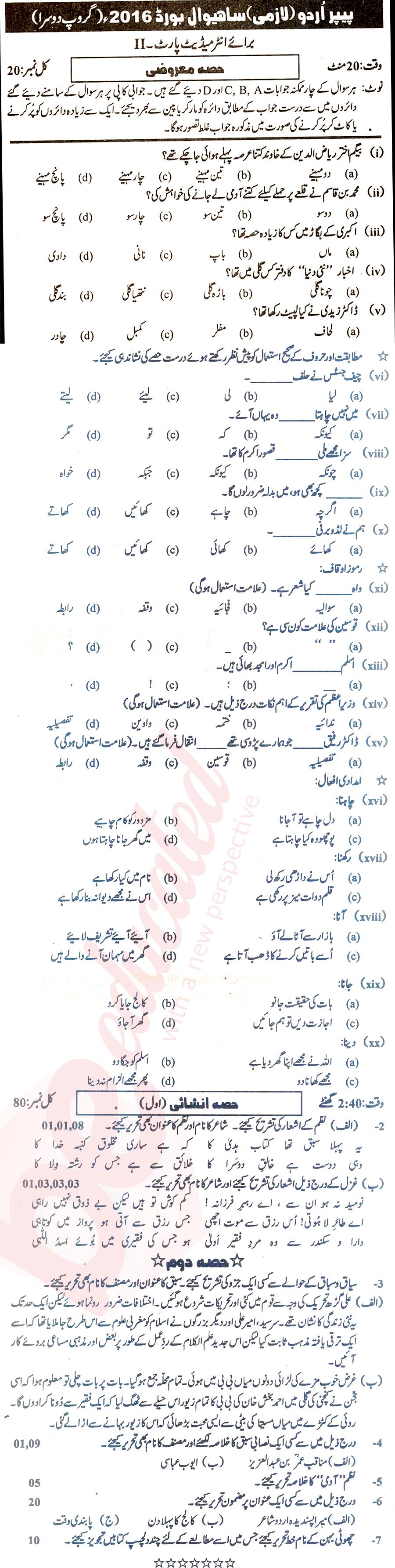 Urdu 12th class Past Paper Group 2 BISE Sahiwal 2016