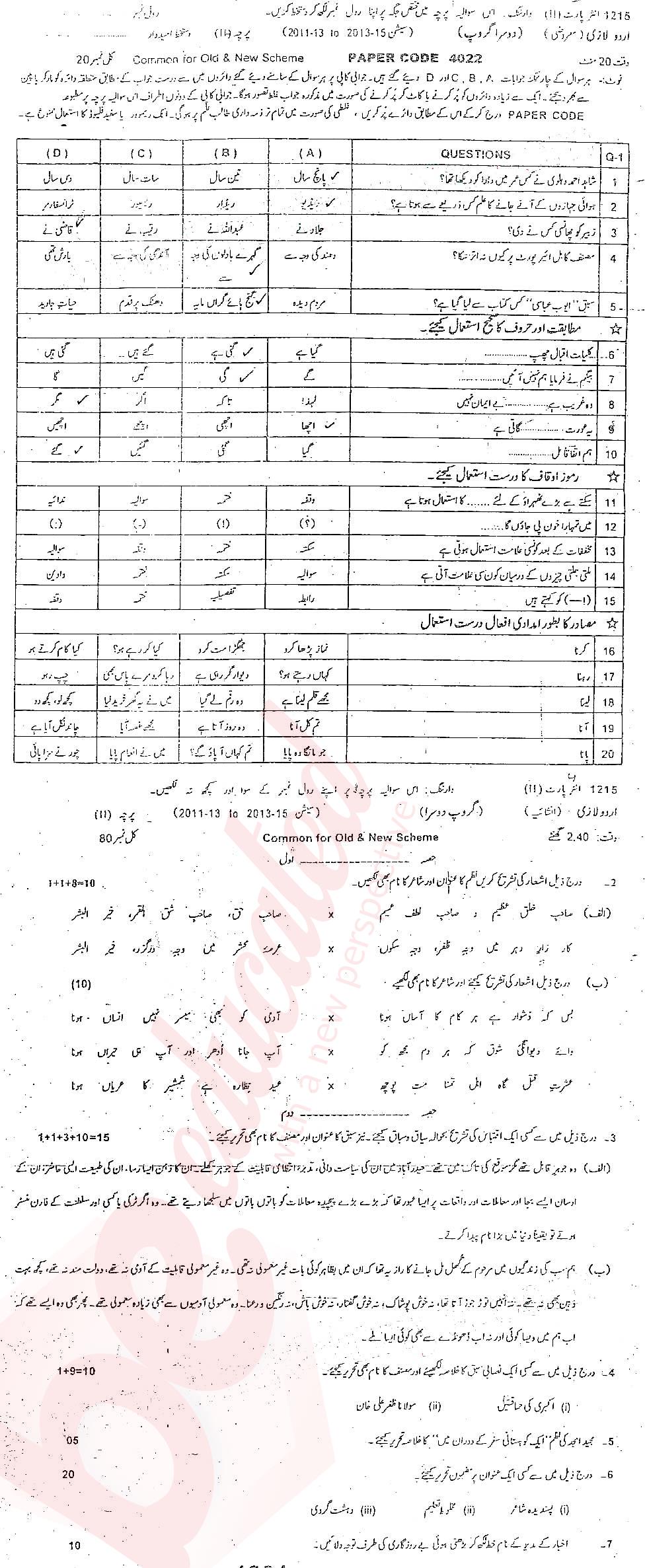 Urdu 12th class Past Paper Group 2 BISE Sargodha 2015