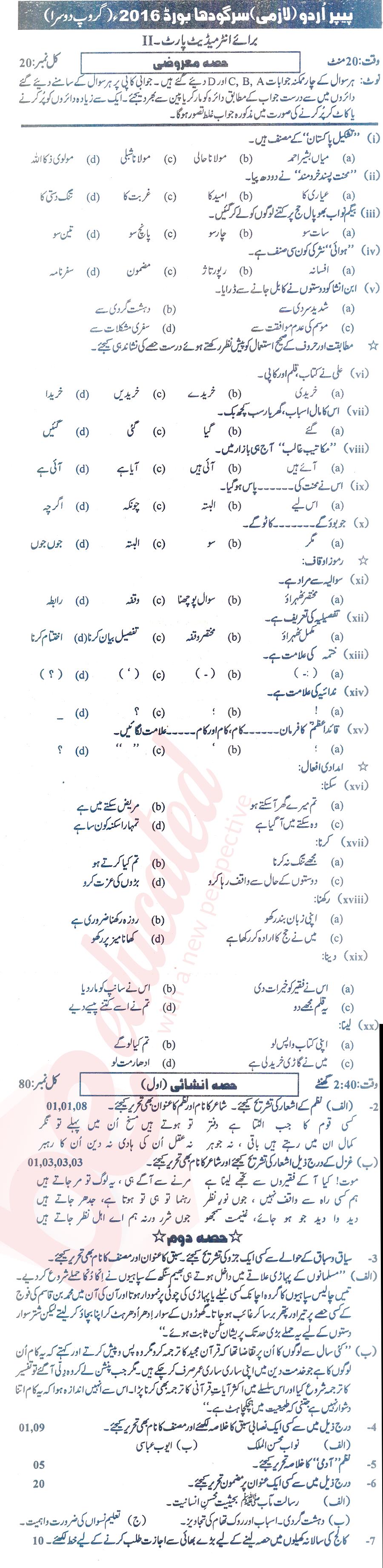 Urdu 12th class Past Paper Group 2 BISE Sargodha 2016