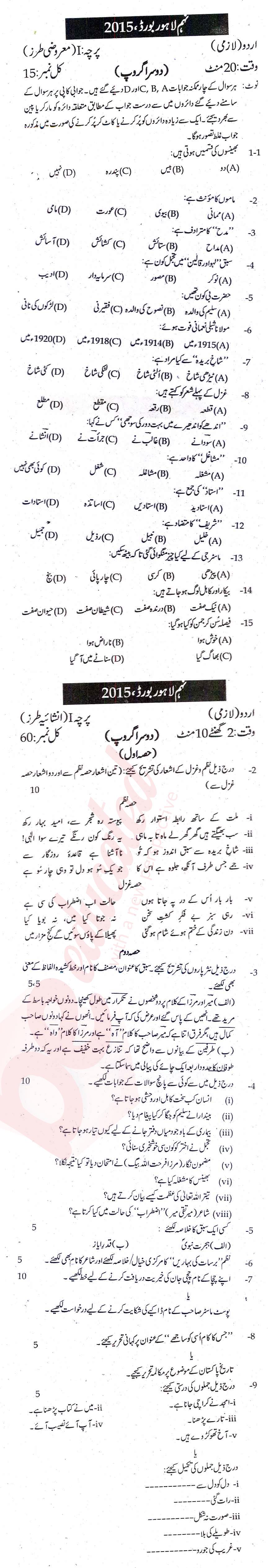 Urdu 9th class Past Paper Group 2 BISE Lahore 2015