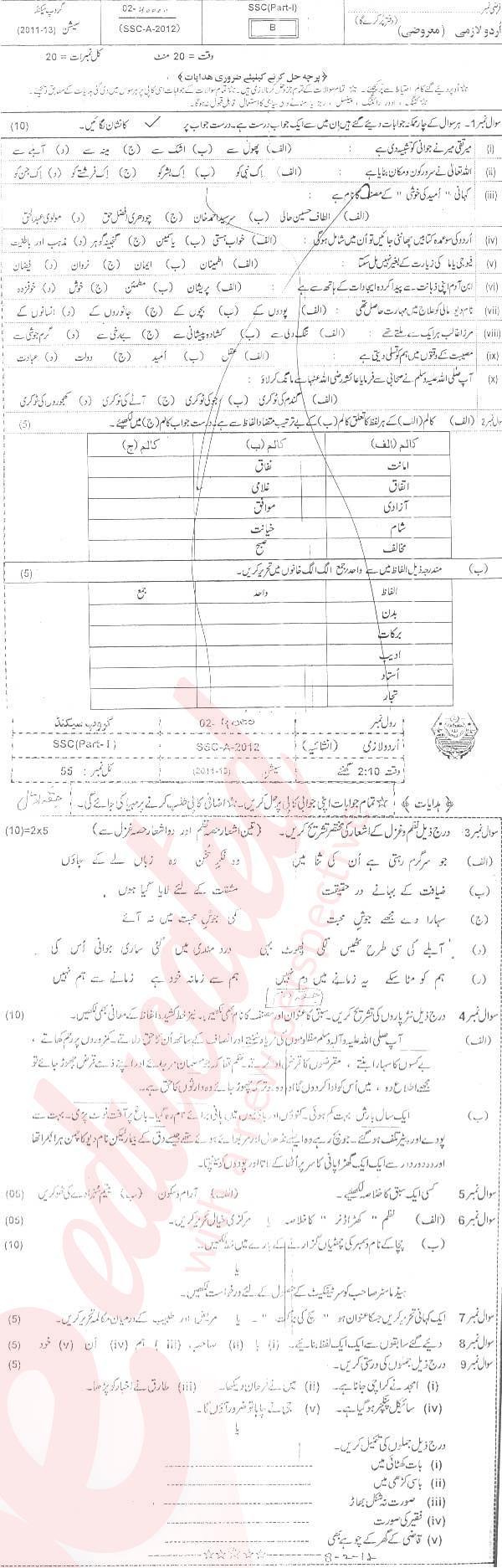 Urdu 9th Urdu Medium Past Paper Group 2 BISE Bahawalpur 2012