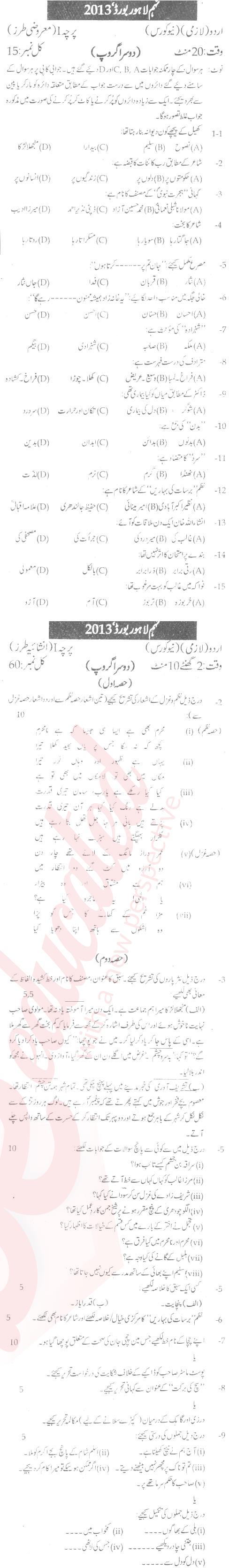 Urdu 9th Urdu Medium Past Paper Group 2 BISE Lahore 2013