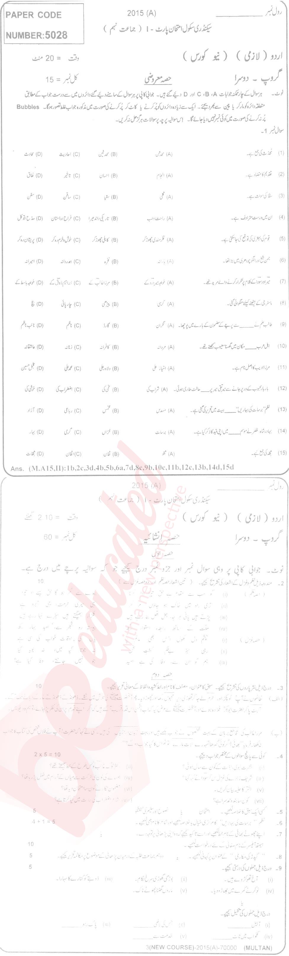 Urdu 9th Urdu Medium Past Paper Group 2 BISE Multan 2015